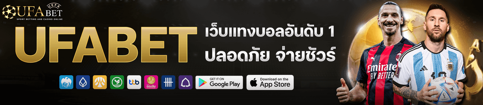 ufabet เว็บแทงบอลอันดับ 1
